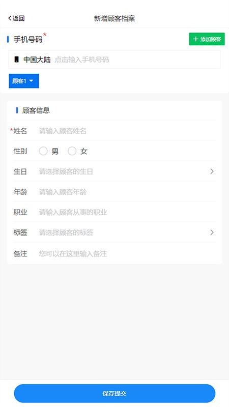 天天镜账app图3