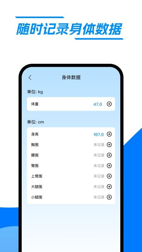 快乐走路app图2