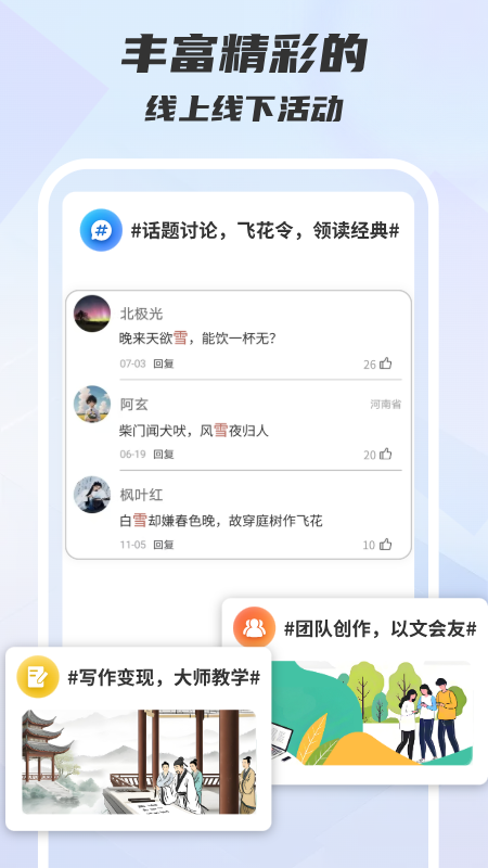木桃写作app图1
