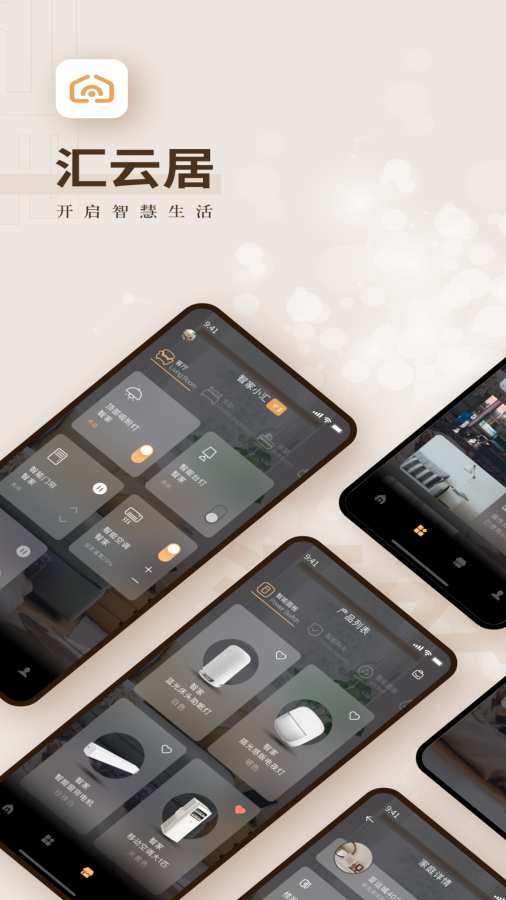 控乐屋app图1