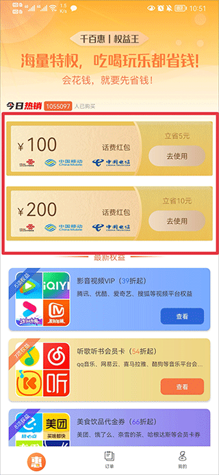 千百惠官网版图1