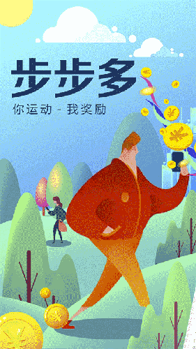 步步多app图1