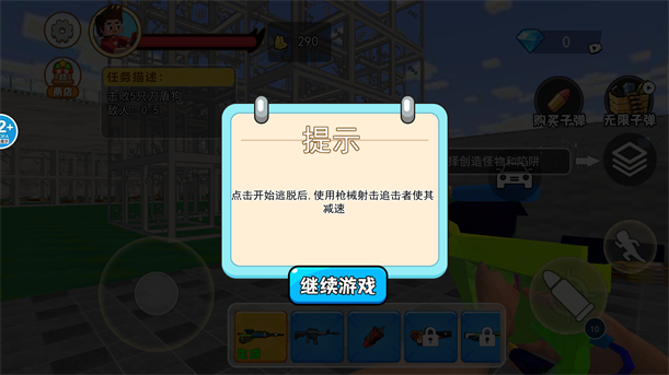 逃离修勾行动游戏图1