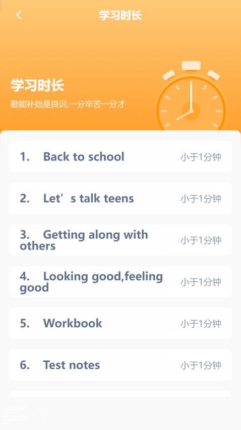 高中英语同步官网版图3