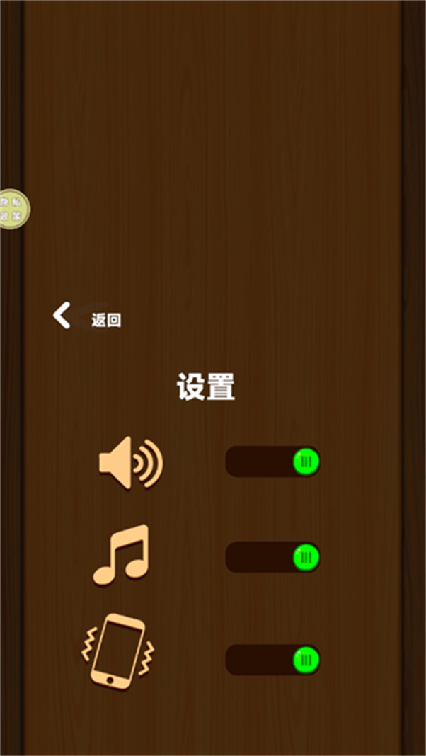解压游戏锦集游戏图2