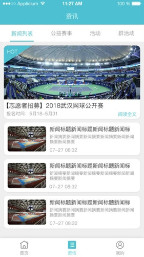 去运动app图2