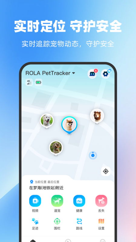 ROLA软件图1