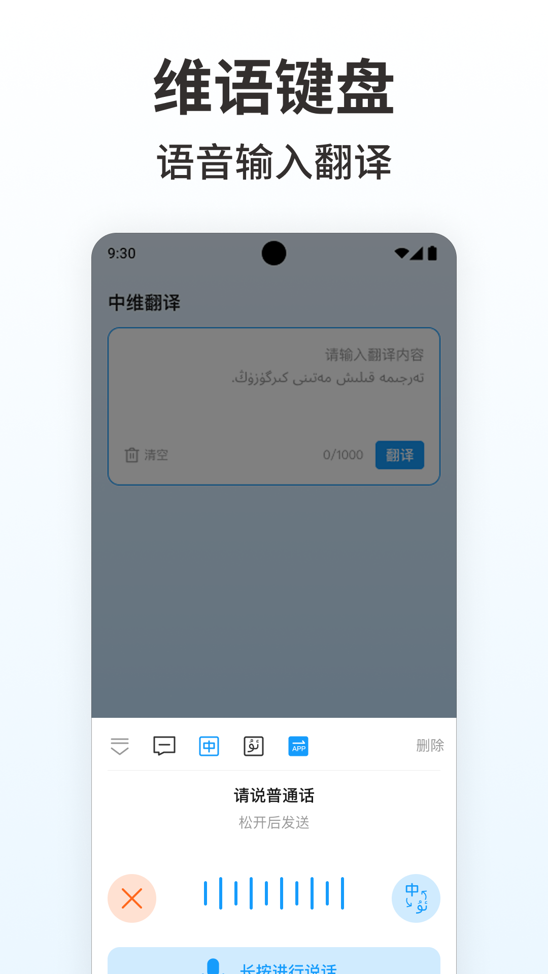 搜飞维语输入法软件图1