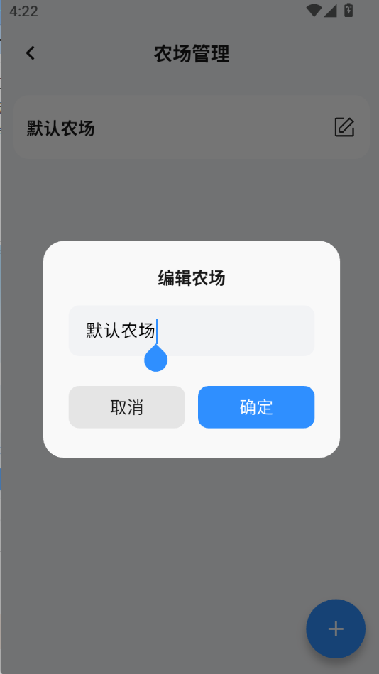 速芯智联app图3