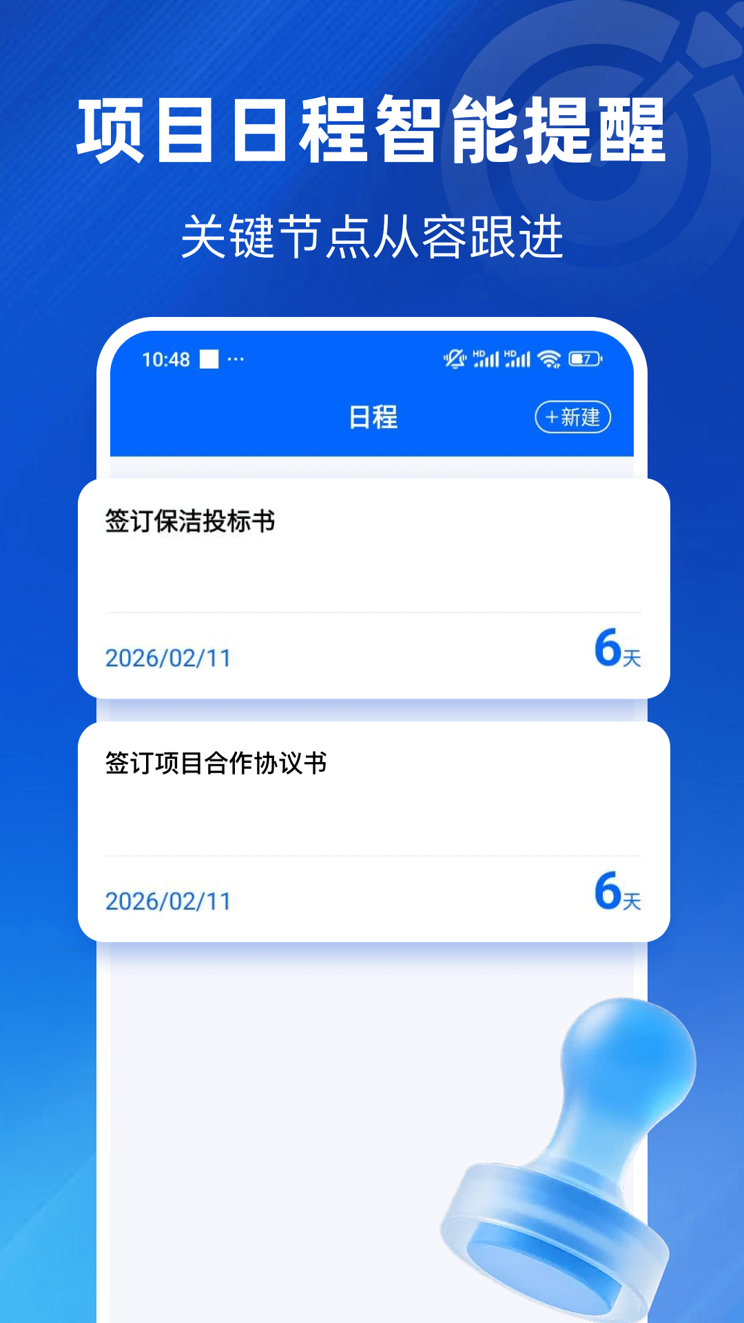 招标信息查询官网版图2