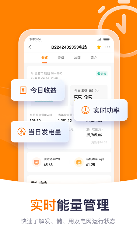 阳光云官网版图1