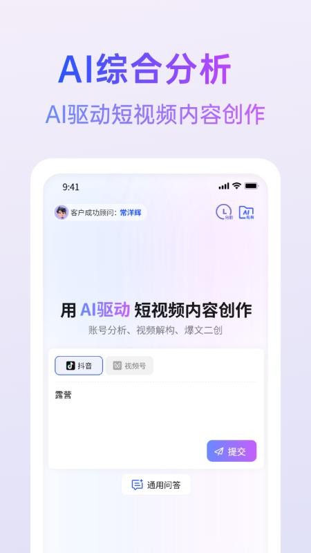 智灵星AI软件图3