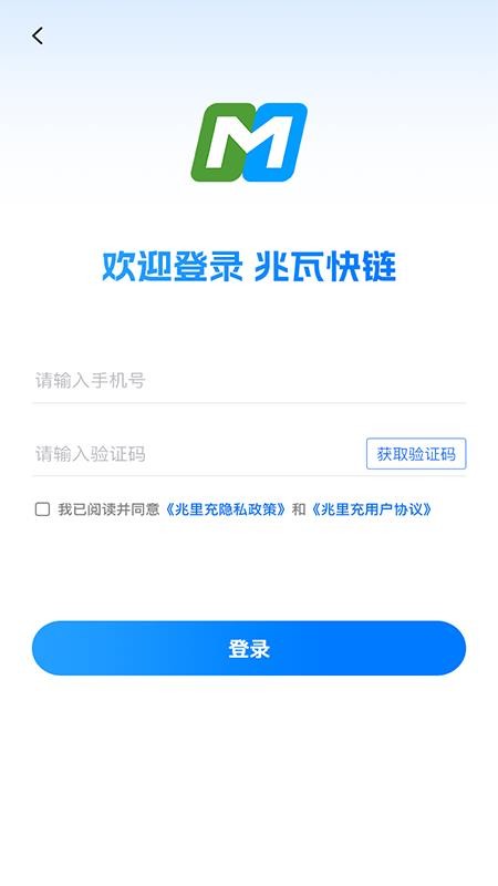 兆瓦快链app图3