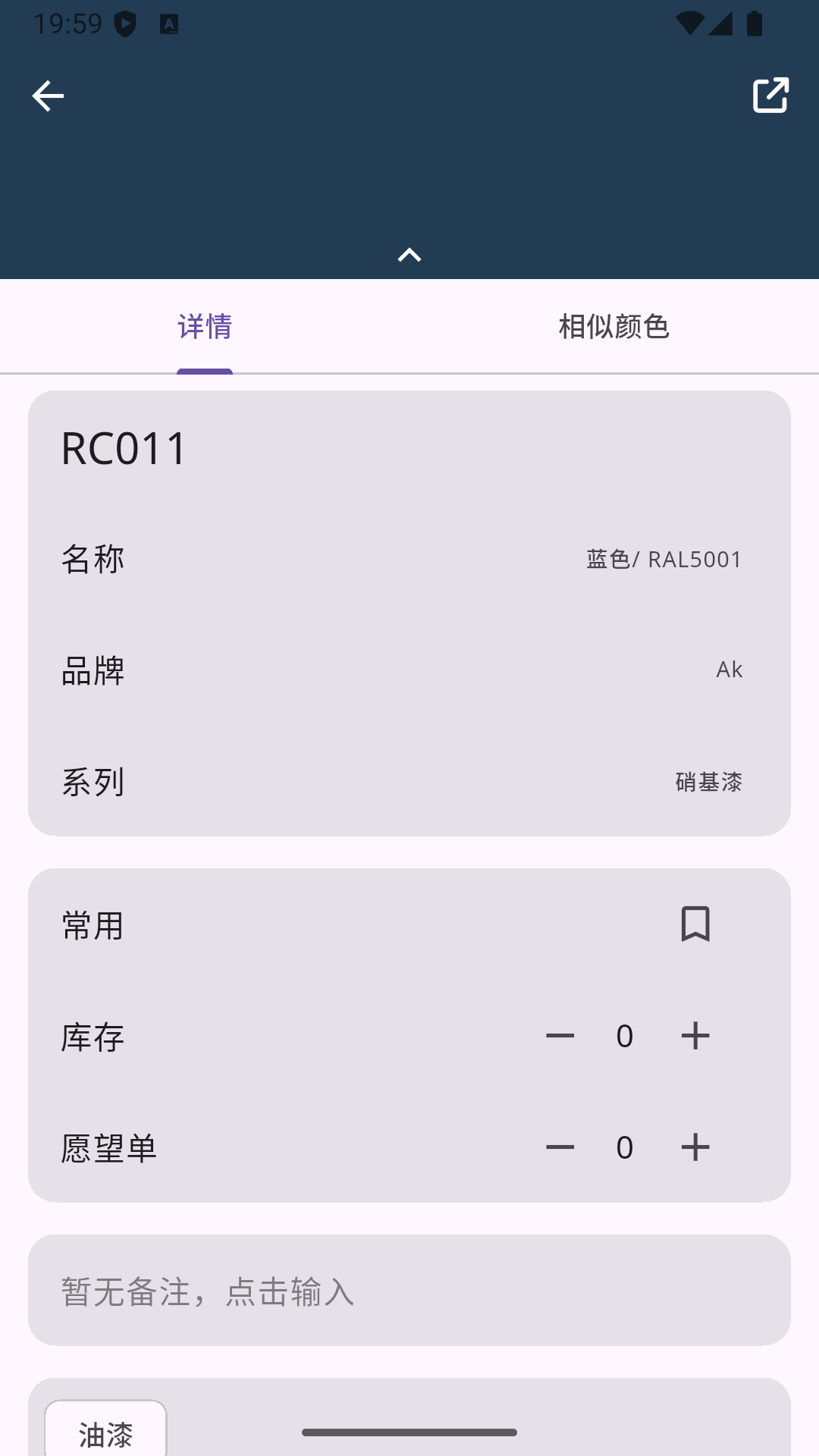 模色研app图1