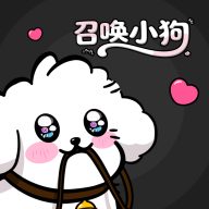 召唤小狗app