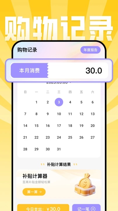美食点评app图2