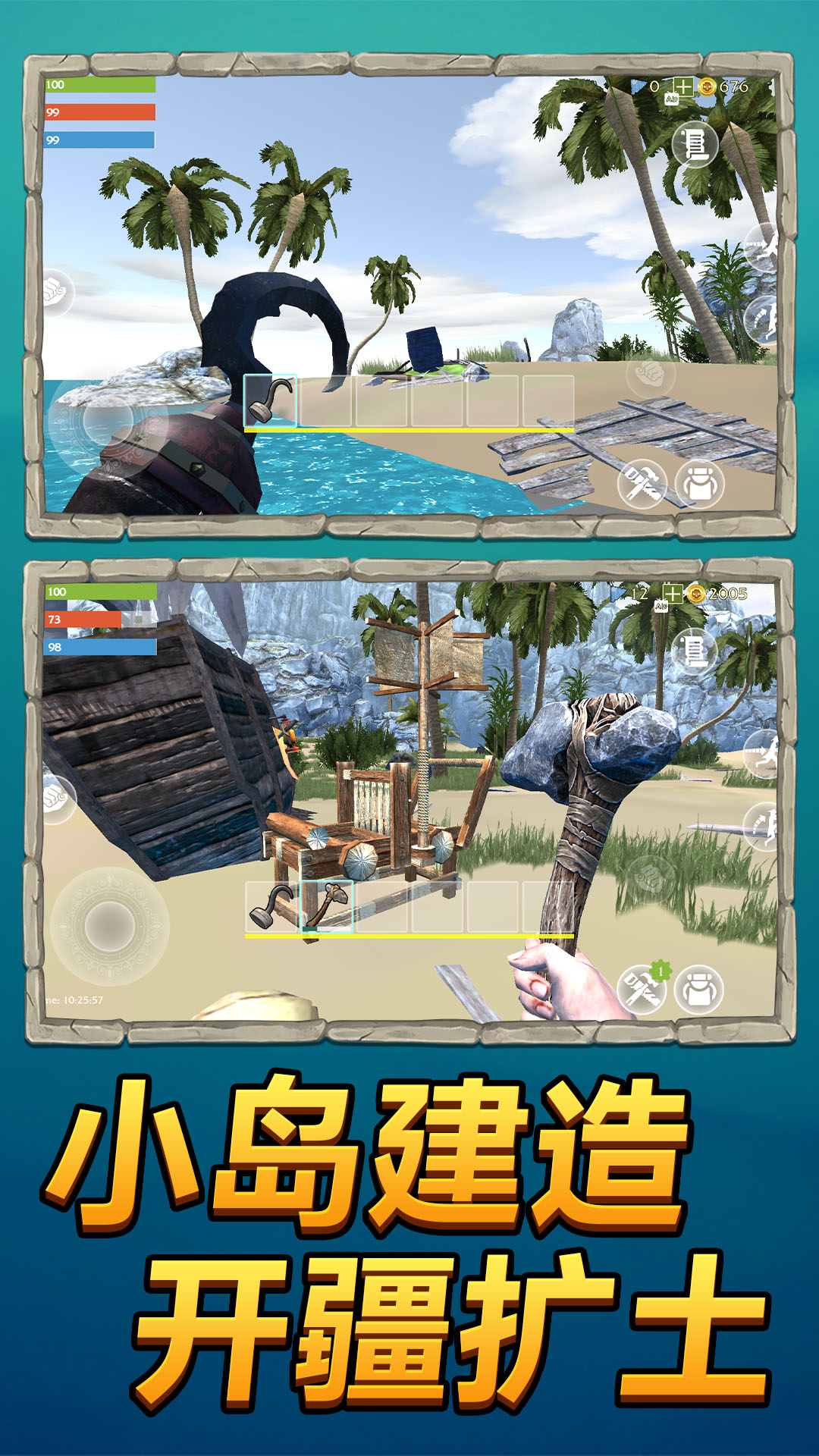 小岛生存建造游戏图3