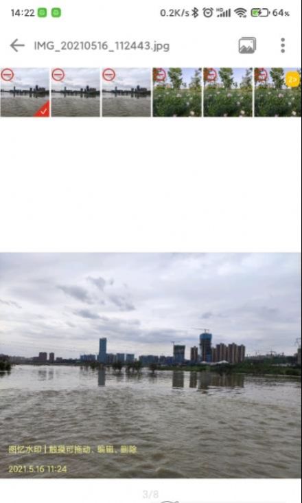 图忆水印软件图3