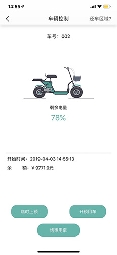 趣骑出行app图3