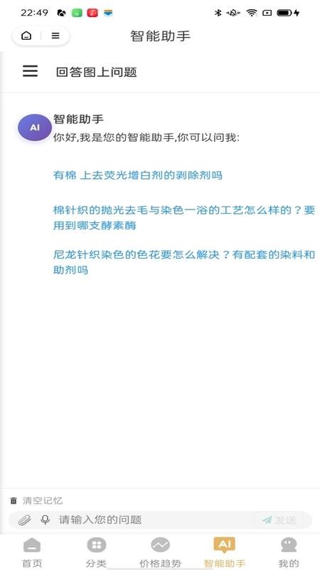 智染快批软件图3