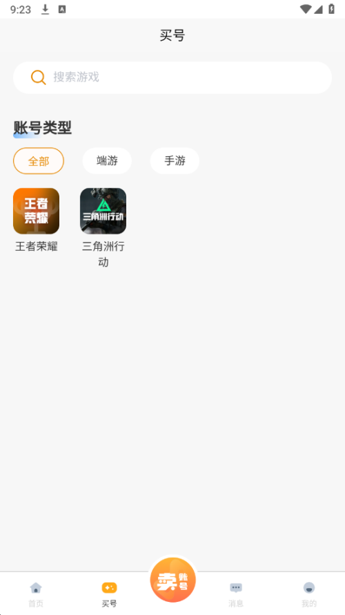 虎盾代售app图2
