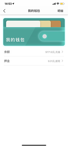 趣骑出行app图4