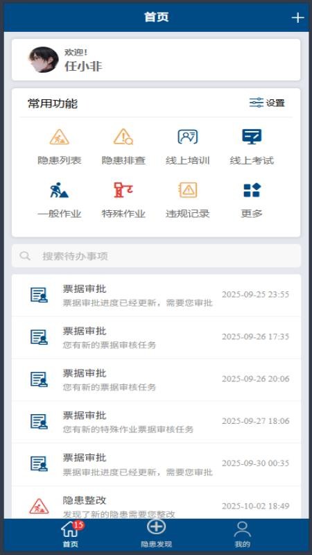 恒安策app图1