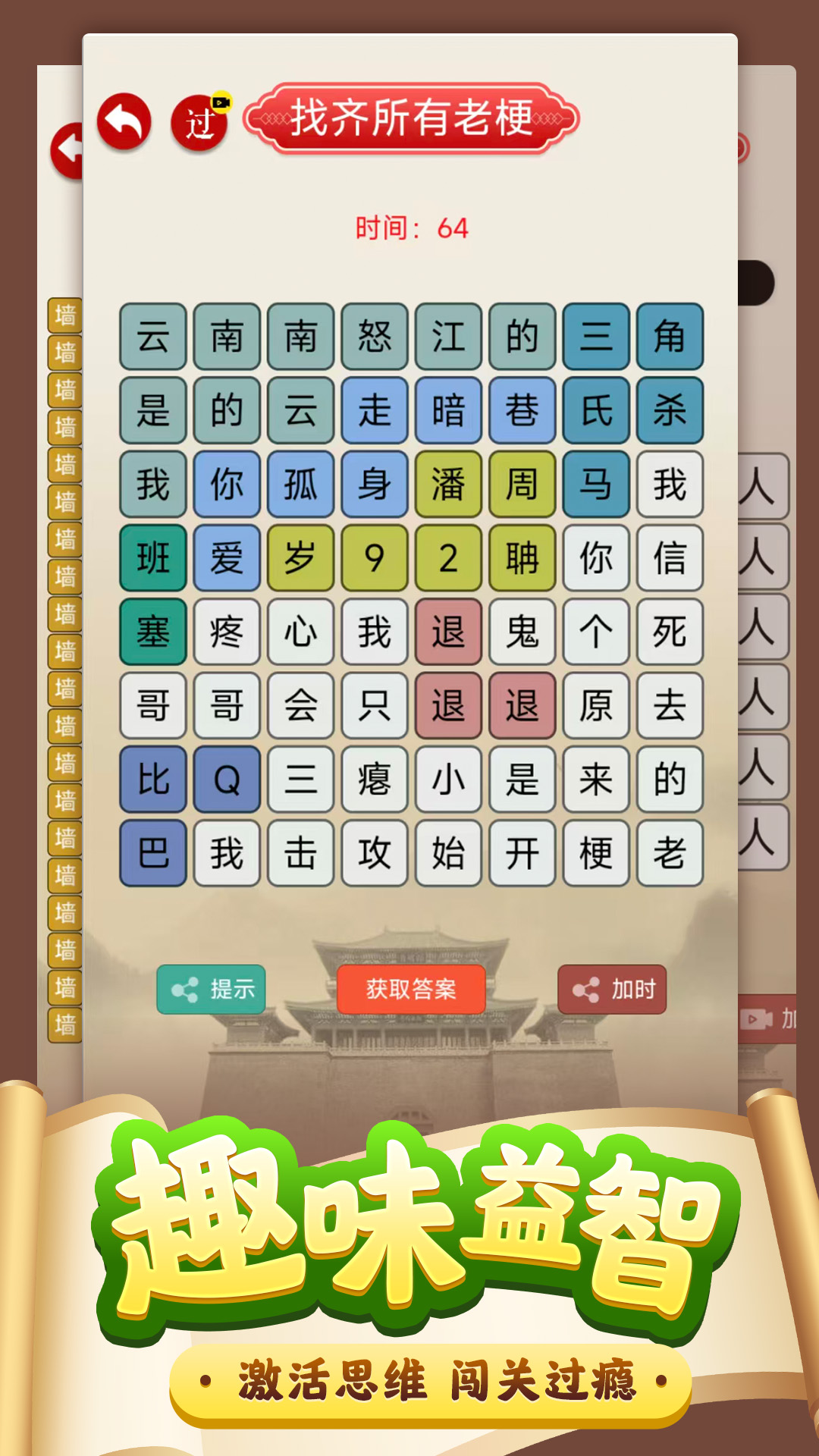 这关有毒吧游戏图1