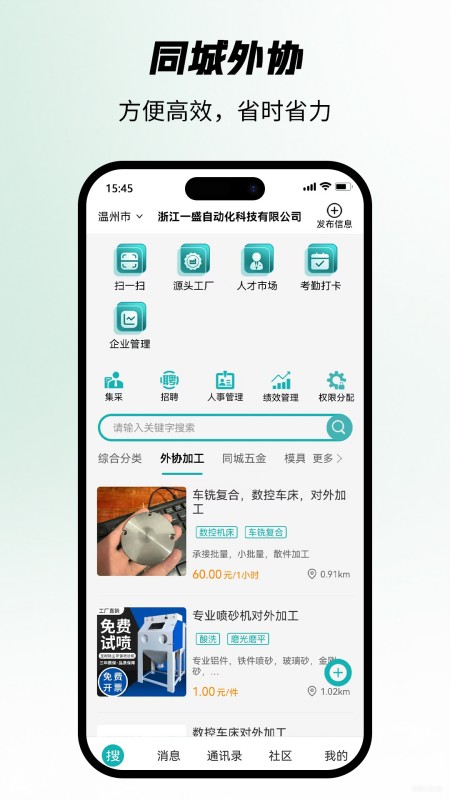 搜霸软件图3
