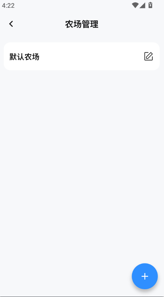 速芯智联app图2