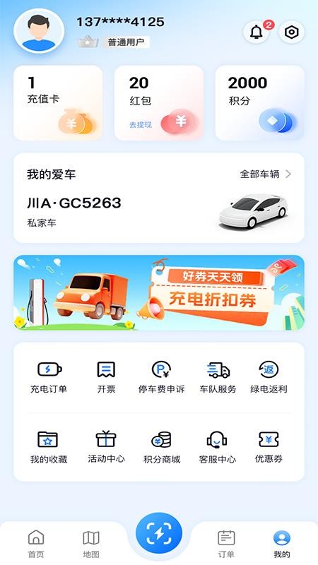 兆瓦快链app图1