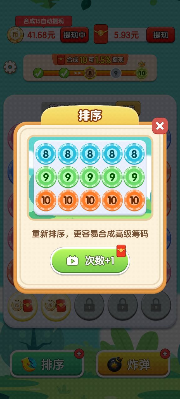幸福解压馆游戏图2