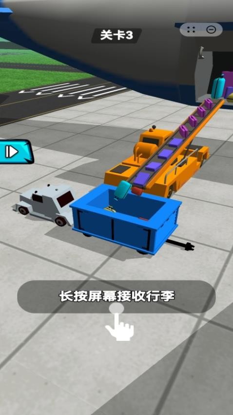 我是机场总指挥游戏图3