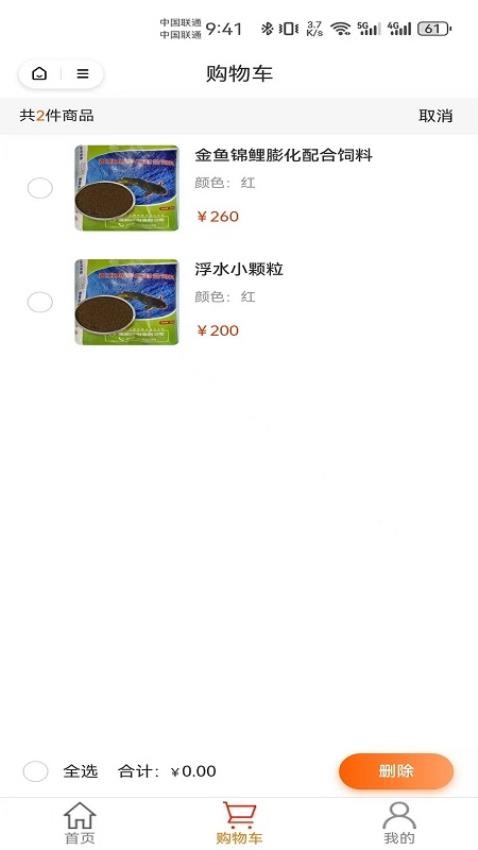 渔舟唱晚app图2