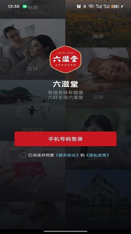 六滋堂app图3