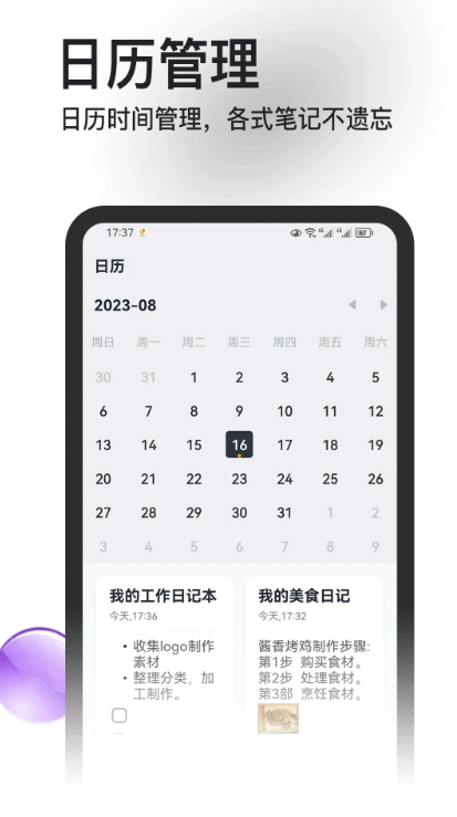 欢美生活日常app图4