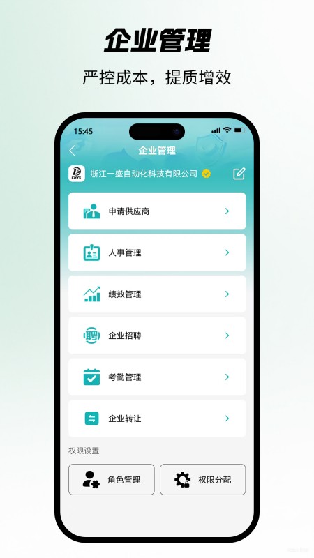 搜霸软件图1