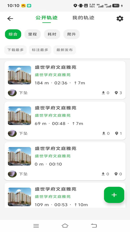 山猫导游app图1