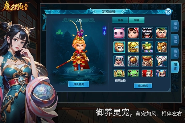 魔幻预言游戏图3