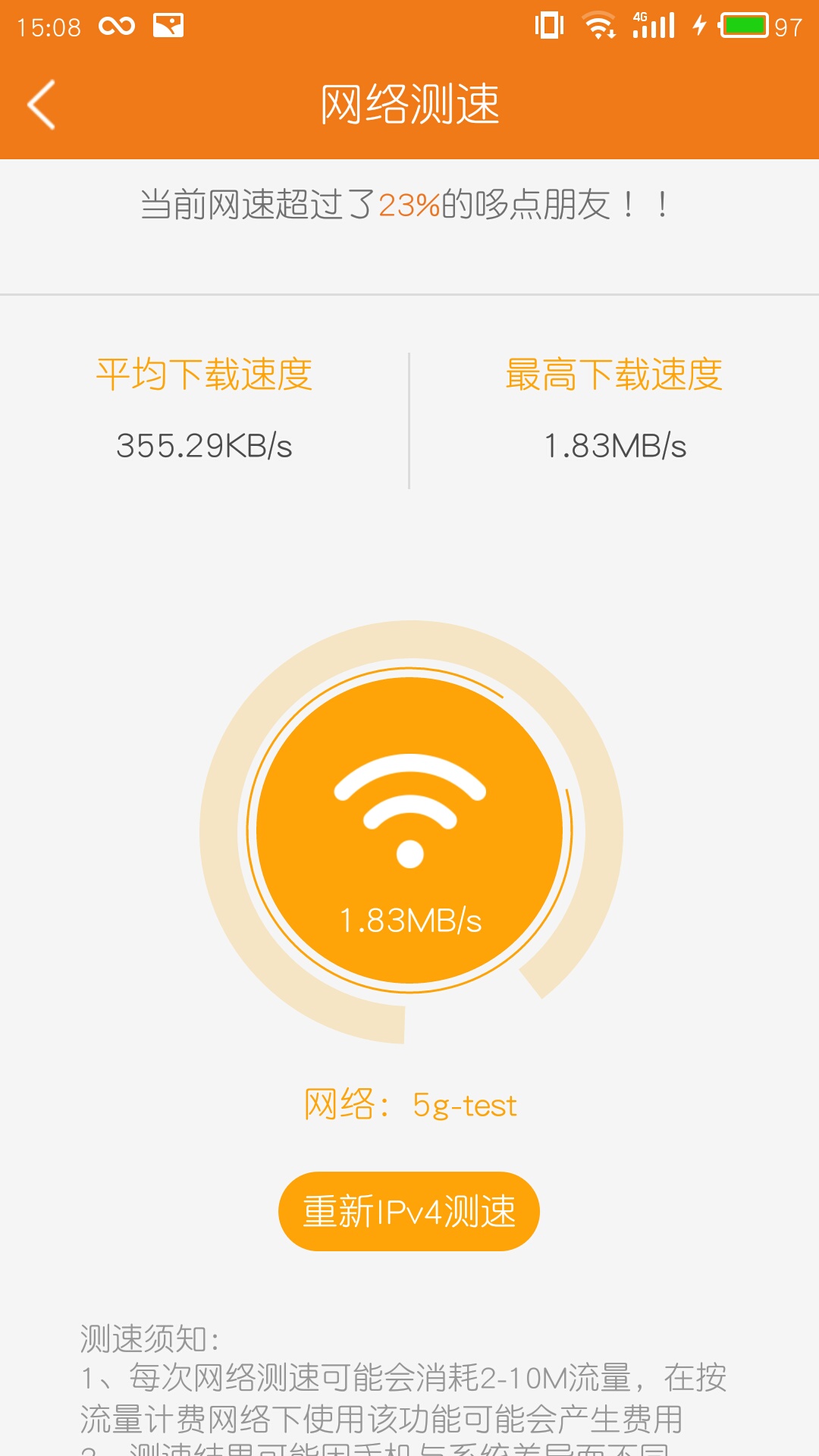 哆点IPv6助手app图2