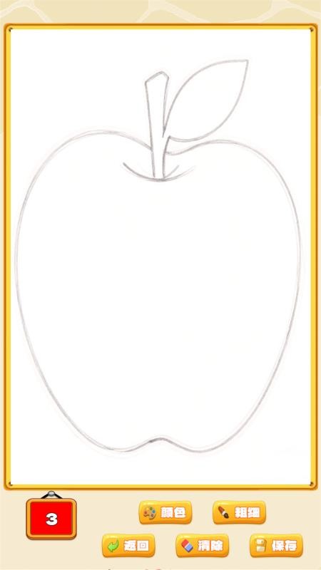 开心宝宝画画涂色app图1