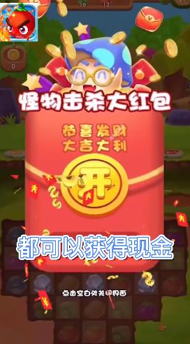 消除我最菜手游图1