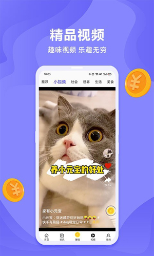 能量盒子app图4