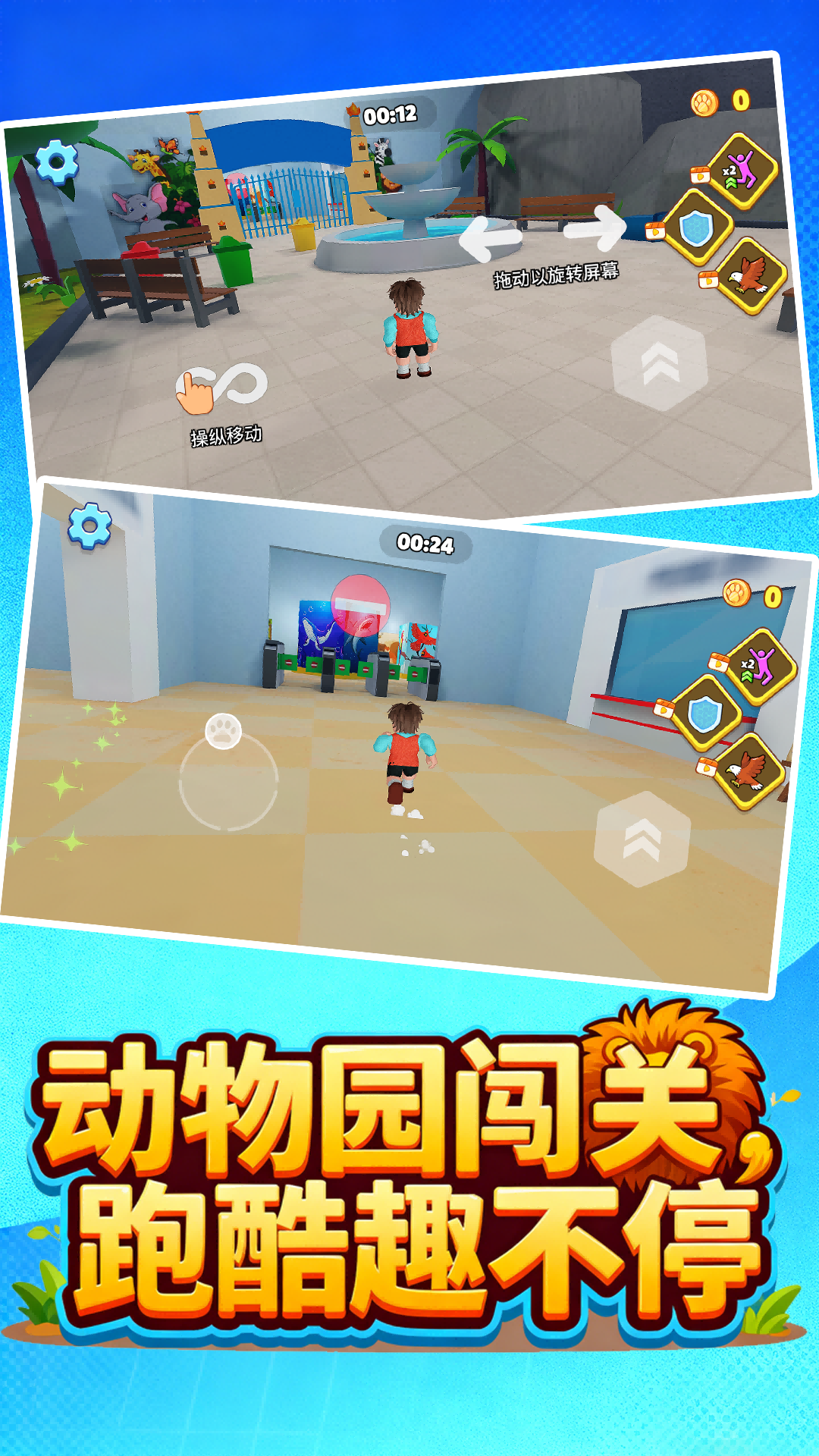 再跑一把游戏图1
