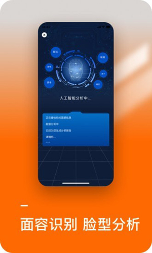 发型好看app图3
