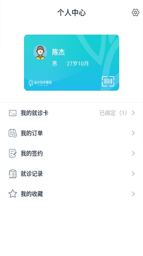 寇小儿APP图2