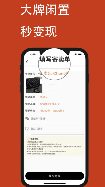 三良中古app图3