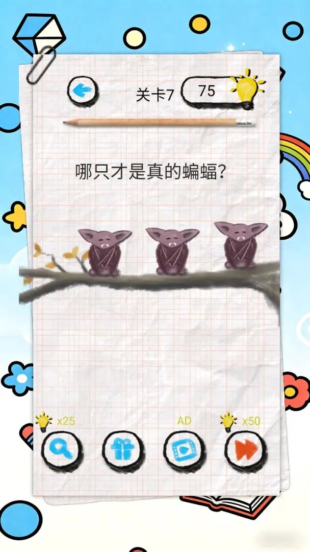 脑洞合集游戏图1