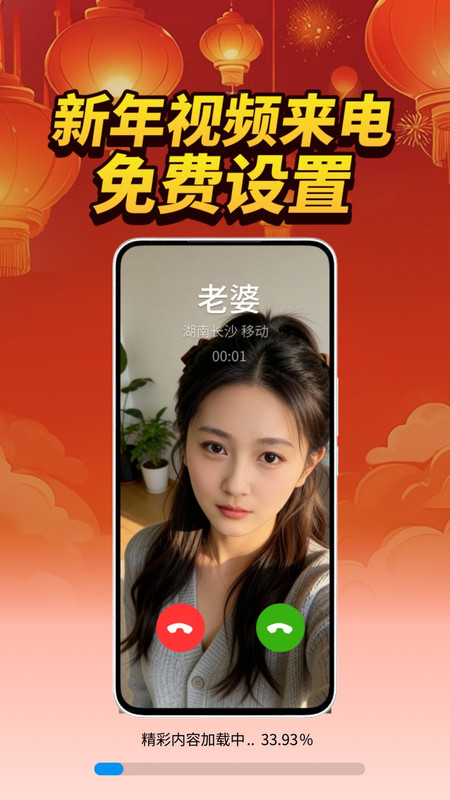 节日视频铃声秀app图3
