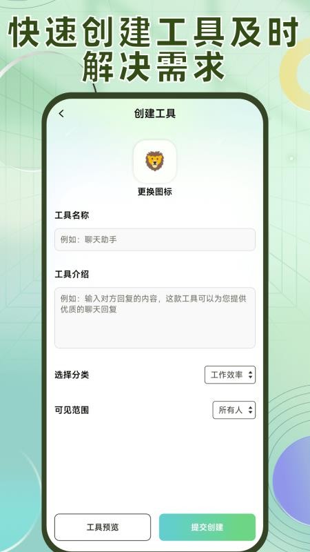 洽氪星球软件图1